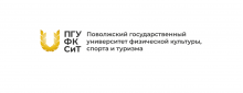 Поволжский ГУФКСиТ