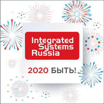 integrated-systems-russia-2020-byt-1.jpg