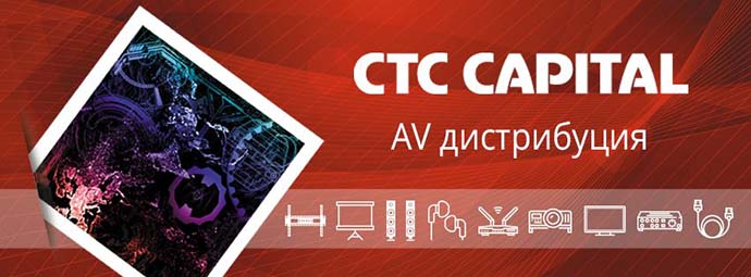 av-focus-2020-ctc-capital-pokazhet-proektory-paneli-i-byod-1.jpg