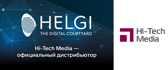 hi-tech-media-ofitsialnyy-distribyutor-proizvoditelya-videoresheniy-helgi-1.jpg