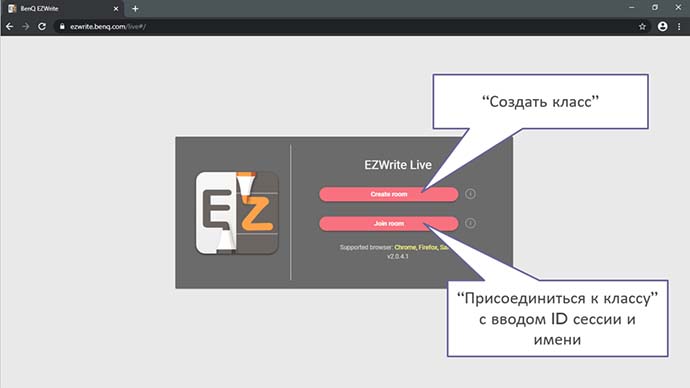 kompaniya-benq-zapustila-besplatnuyu-veb-platformu-ezwrite-live-dlya-distantsionnogo-obucheniya-2.jpg