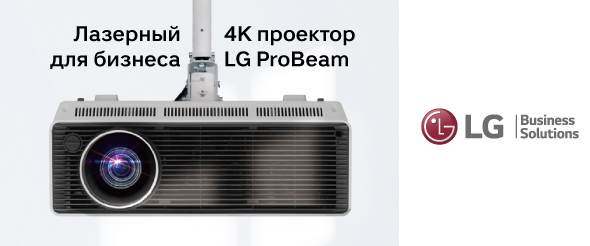 lg-popolnili-assortiment-lazernym-4k-proektorom-s-yarkostyu-5000-ansi-lyumen-1.jpg